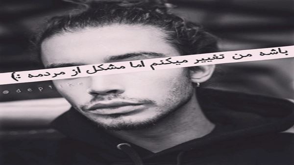 در هوایی که نفس های تو نیست با صدای زن